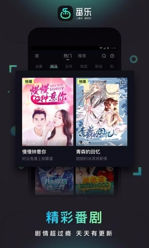 番乐安装(2)