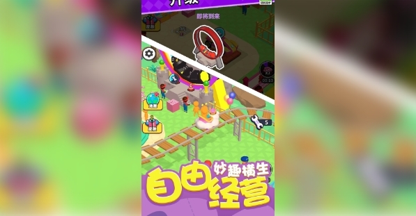 超能经营家游戏