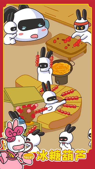 兔克创业记免费版(2)