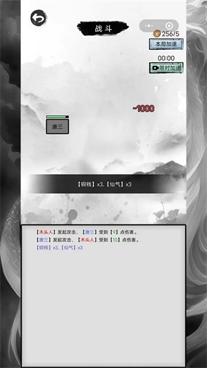 重生之西游图2