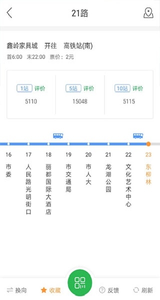 坐公交(3)