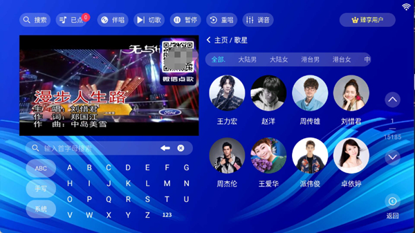 嗨库ktv手机最新版图3