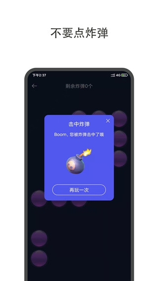 大转盘小决定免费安装截图1