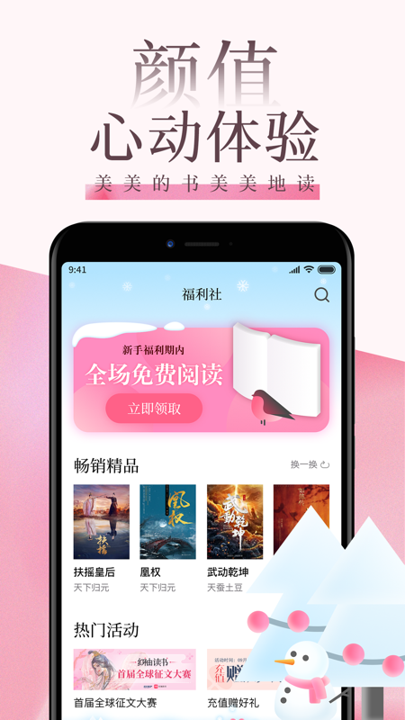朵云小说