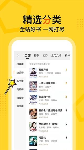 得间小说免费版(2)