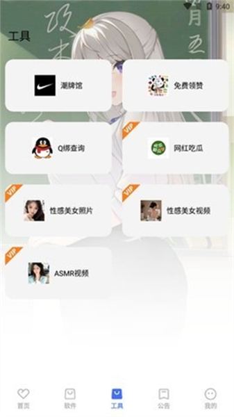 星辰软件库apk(3)