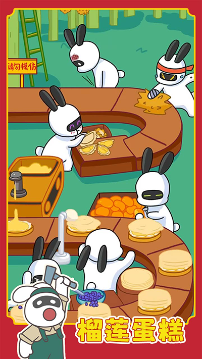 兔克创业记免费版(3)