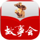 故事会手机版 