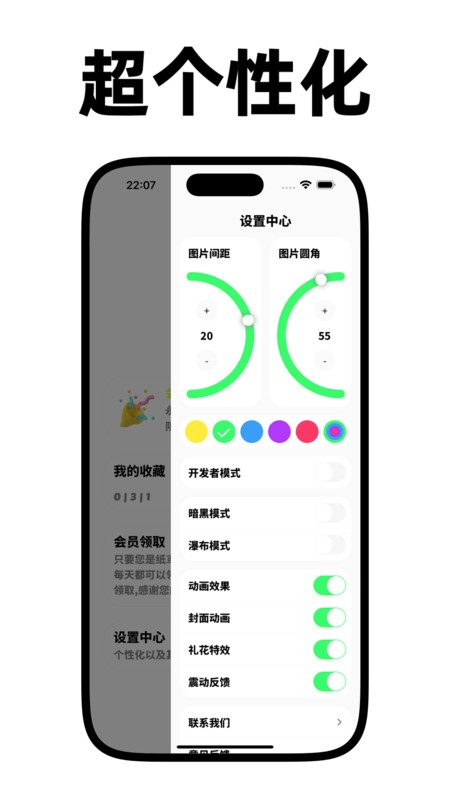 纸鸢壁纸安卓直装版图3