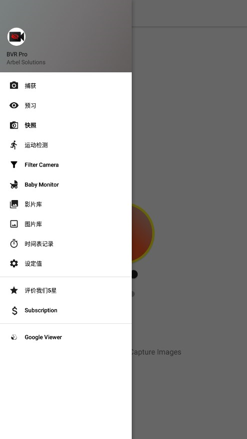 bvrpro安卓官方版图2