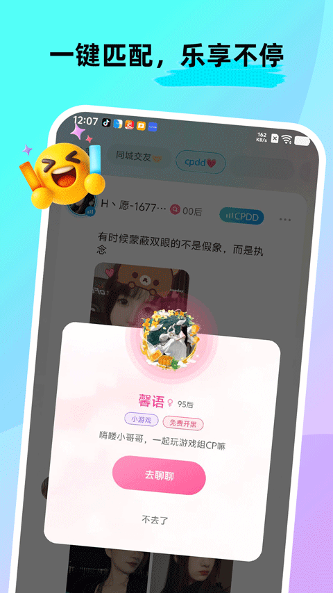cpnow直装版图2