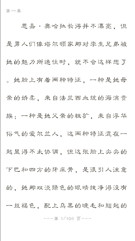 世界名著精选阅读