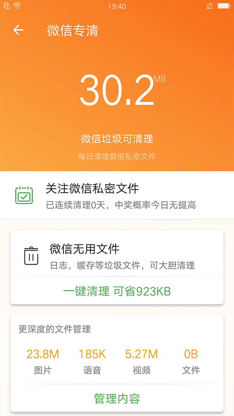 充电助手图1