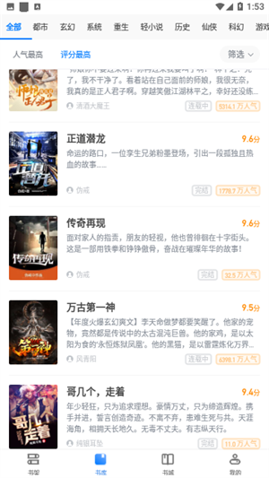 33小说手机版图2