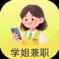 学姐兼职安装