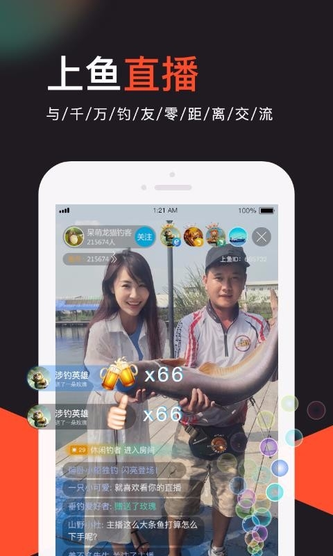 上鱼(3)