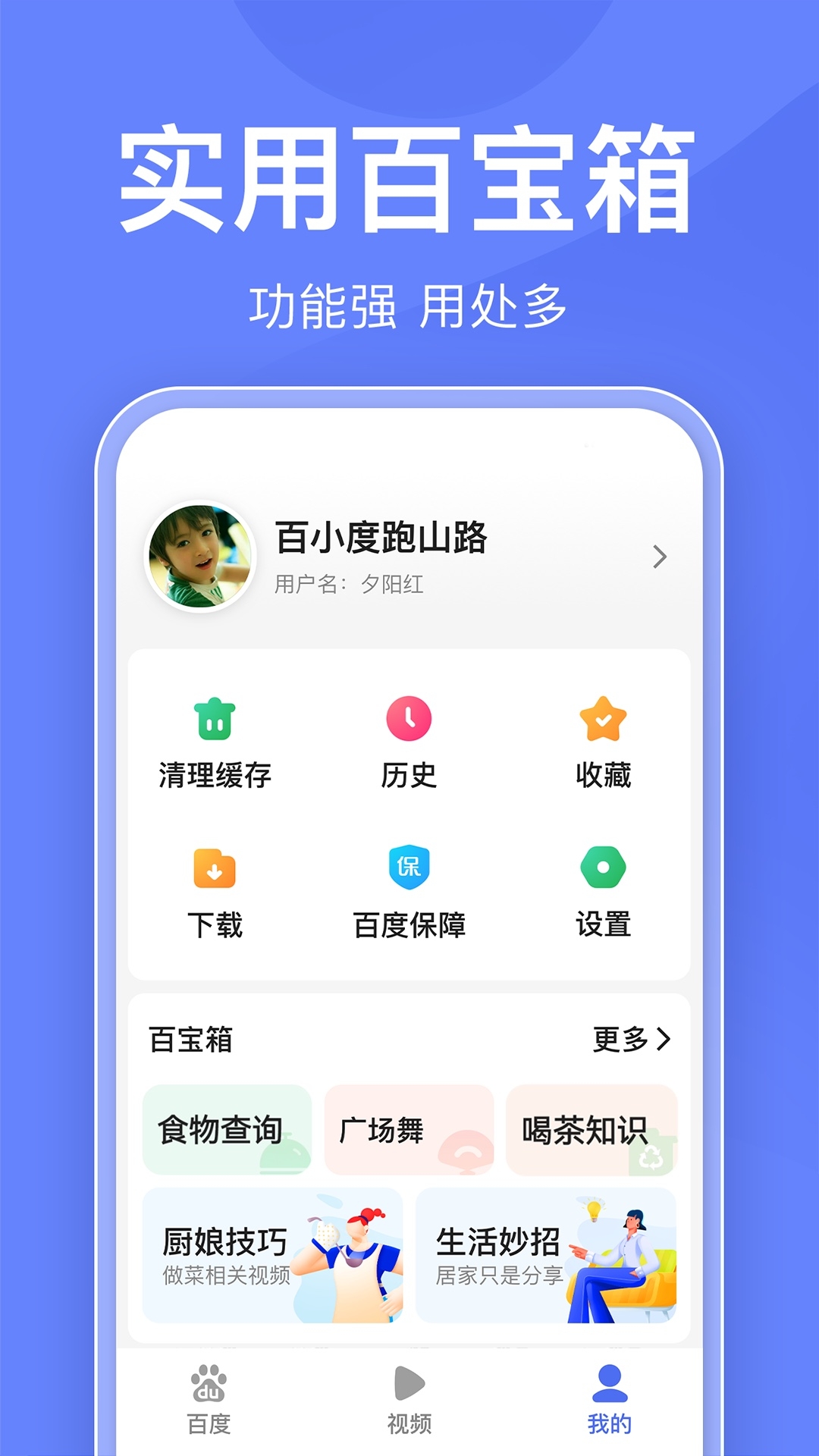 百度关怀版(2)