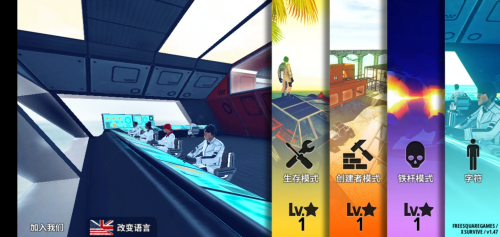X生存中文版