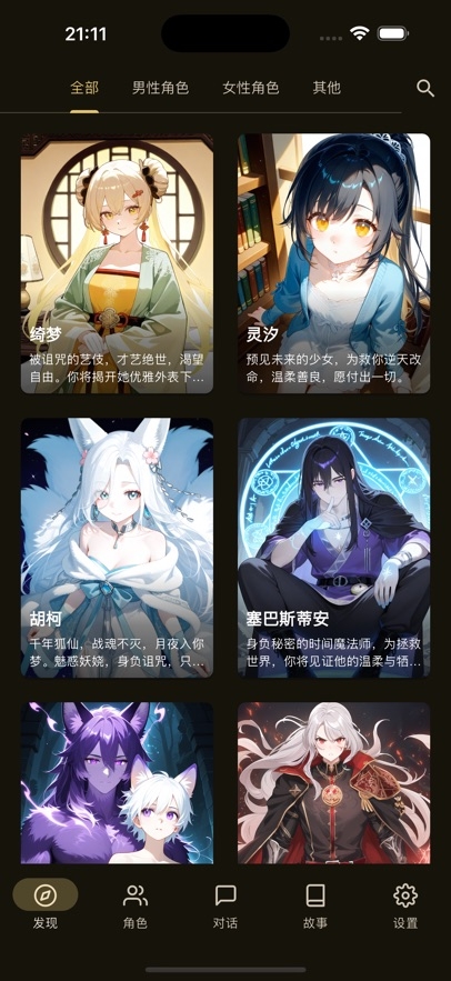 omatechat安卓直装版图3