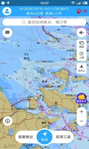 海e行手机版