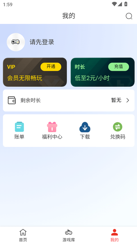 口袋云游戏(3)