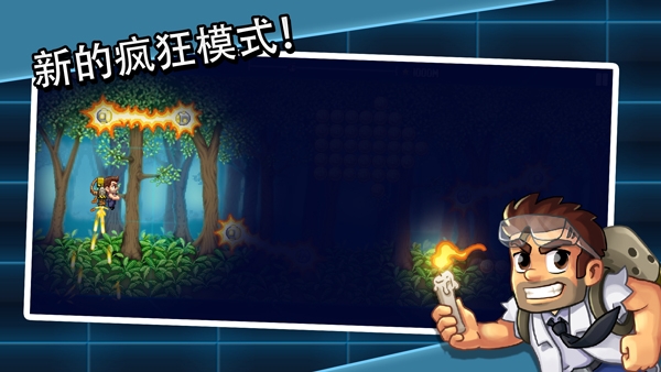 疯狂喷气机最新版