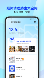 腾讯手机管家安装