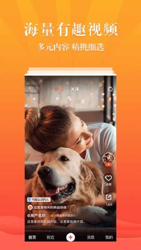 嘻红视图3
