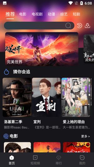 酒客影视官方正版(3)