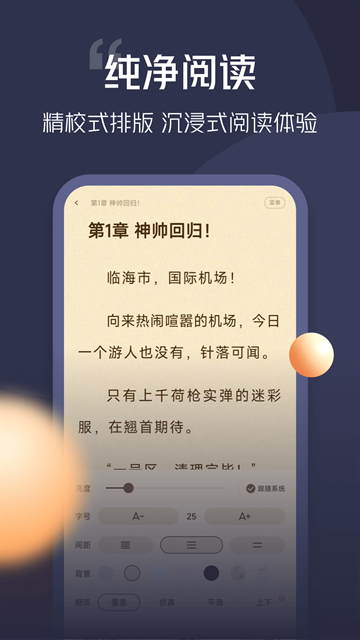 青橙小说免费图3