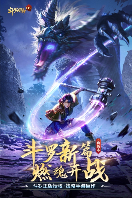 斗罗大陆(3)