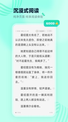 熊猫脑洞小说免费阅读-图1