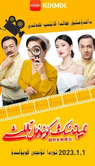 kixmix看电影