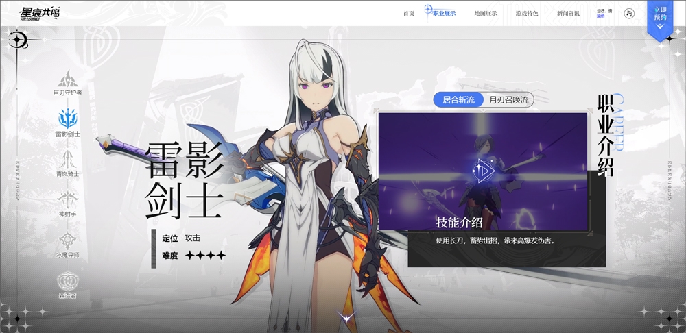 星痕共鸣