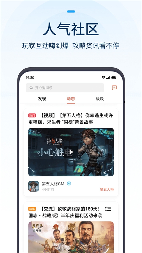 oppo欢太游戏中心正版(2)