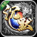 群龙梦回熊猫沉默官方版 