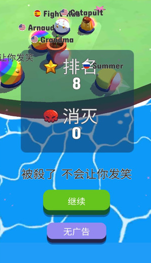 碰撞大作战游戏