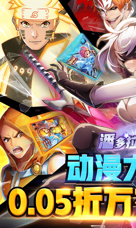 潘多拉归来折扣版