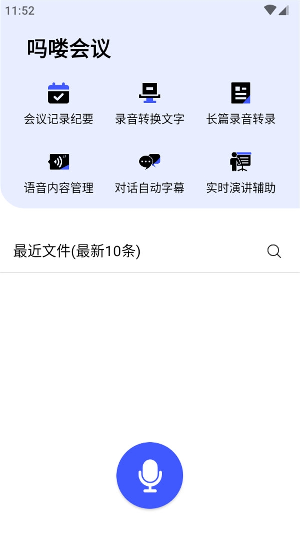 吗喽会议图2