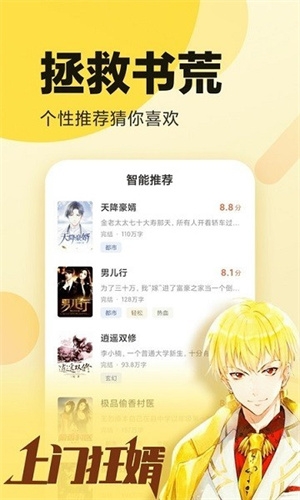 花旗小说安卓版