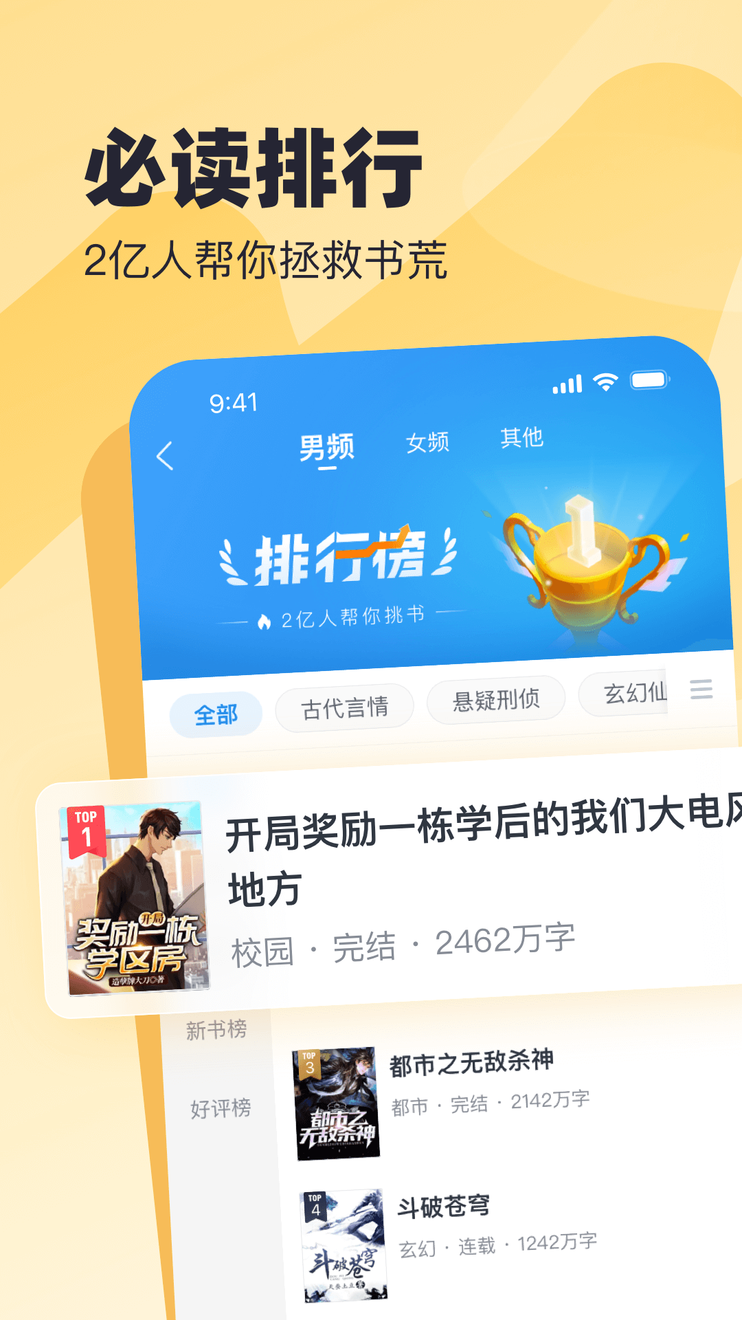 蛮多小说旧版-图3