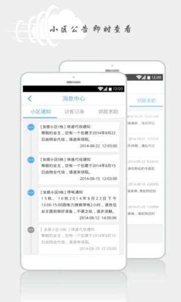 安居宝原版图2