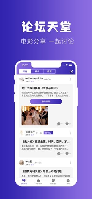 天堂电影最新版