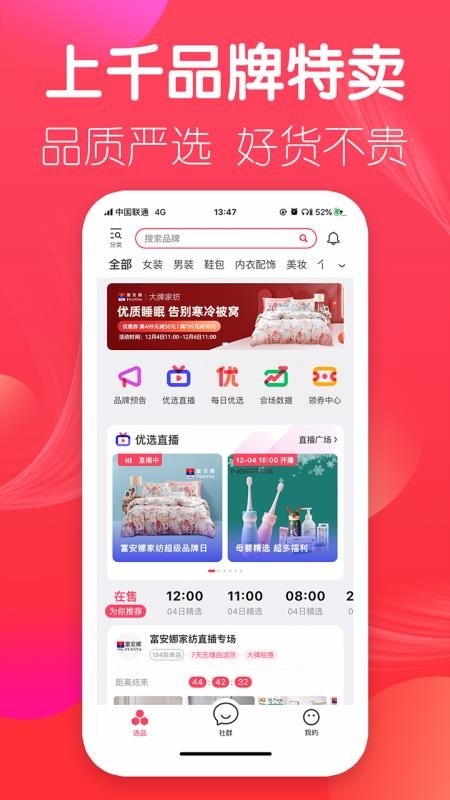 优选店主图3