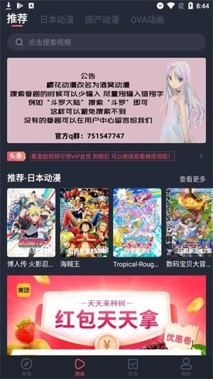 酒窝动漫安卓版(2)