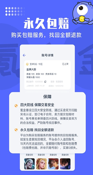 氪金兽(3)
