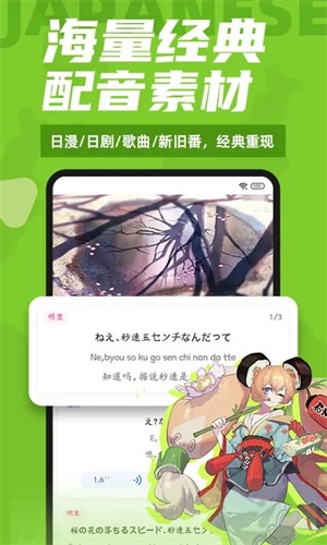 羊驼日语手机版-图2