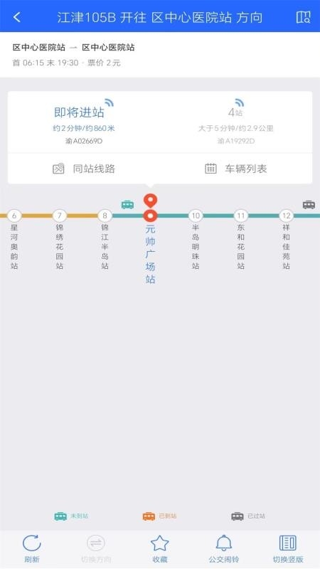 江津公交免费安装图2