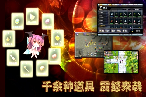 异世界OL安卓版图2