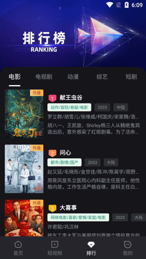 酒客影视官方正版(2)